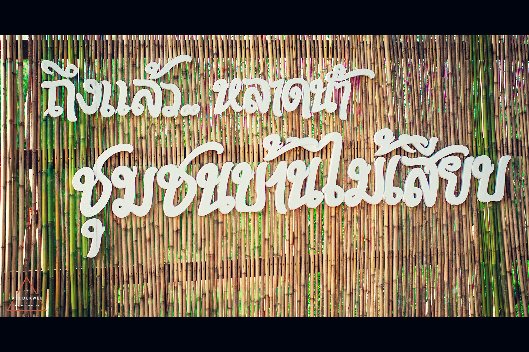 ตลาดน้ำชุมชนบ้านไม้เสียบ