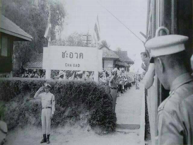 ประวัติความเป็นมาของชะอวด,ที่มาชะอวด,ประวัติชะอวด