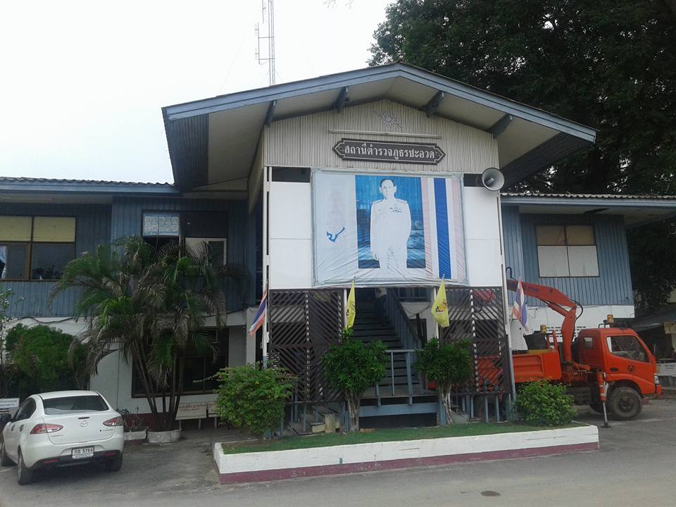 สถานีตำรวจภูธรชะอวด