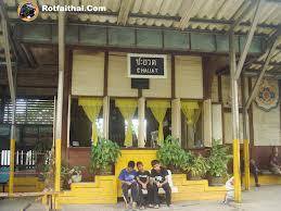 สถานีรถไฟชะอวด