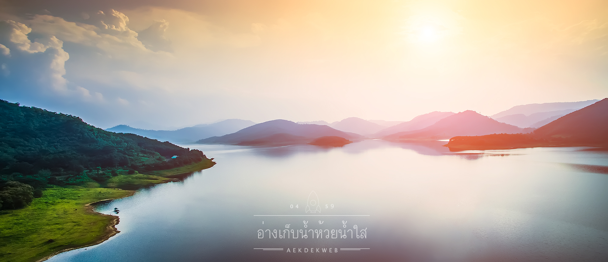 ห้วยน้ำใส มุมสูง,ชะอวด,เที่ยวชะอวด