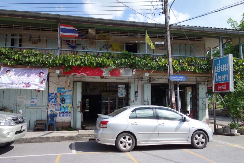 ร้านเยี่ยมโอชา,ชะอวด