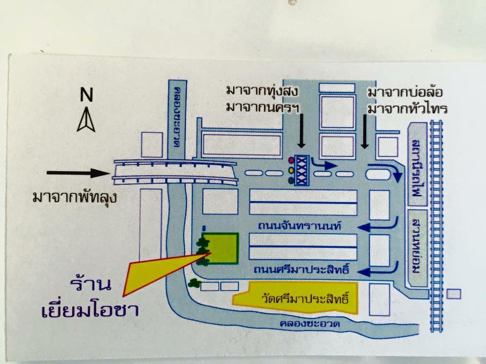 ร้านเยี่ยมโอชา,ชะอวด